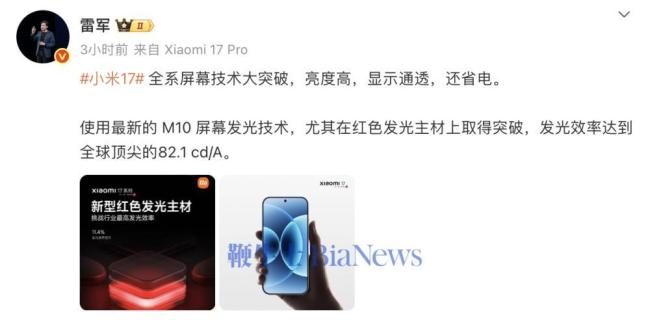 雷军宣布两项全新屏幕技术 超级像素与M10发光技术