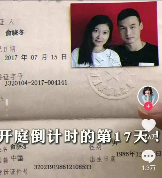 王暖暖不满余晓冬刑期 离婚案明日开庭