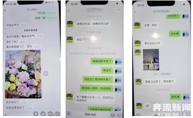 华南理工涉事博士被留校察看 不正当关系曝光引发热议