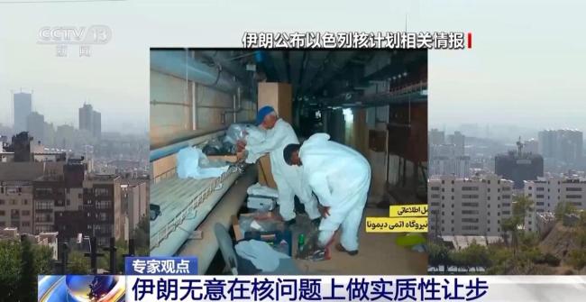 伊朗公布以色列核设施情报有何目的