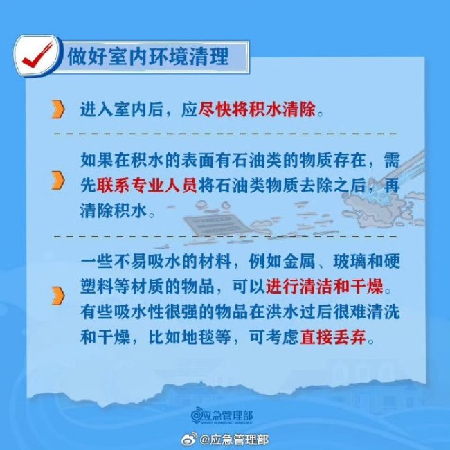 台风过境≠危险解除 这些注意事项你了解吗？