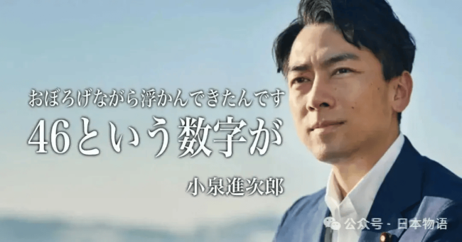 小泉进次郎团队被曝请水军 政坛角逐再添变数