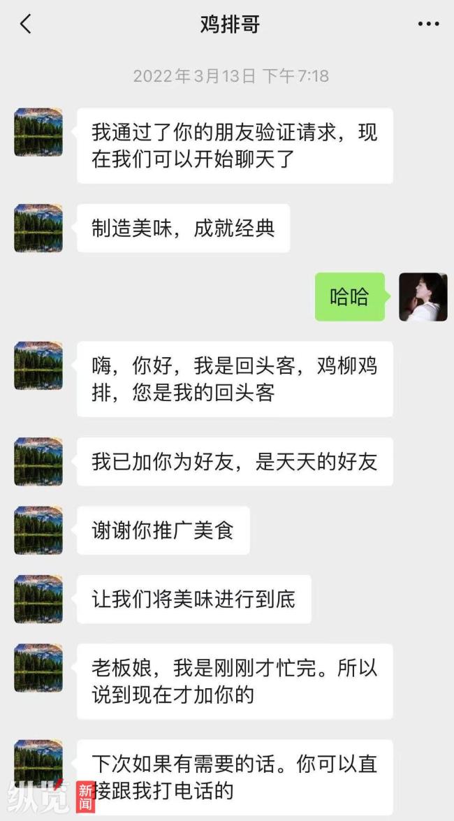 景德镇城管为鸡排哥成立工作专班 支持网红摊主