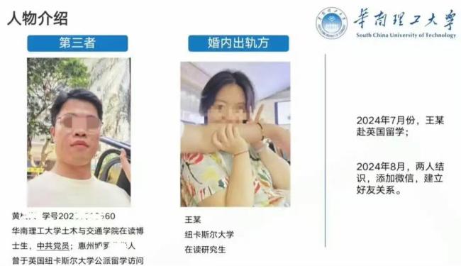 律师评68页PPT曝婚外情：散播有风险 私密照片引争议