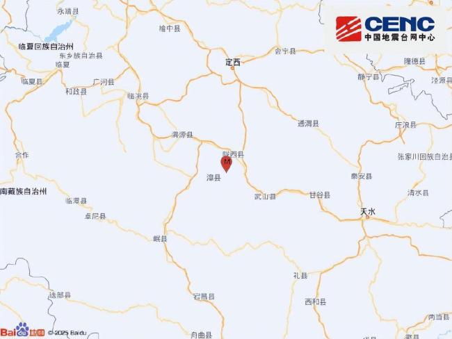 甘肃陇西发生5.6级地震