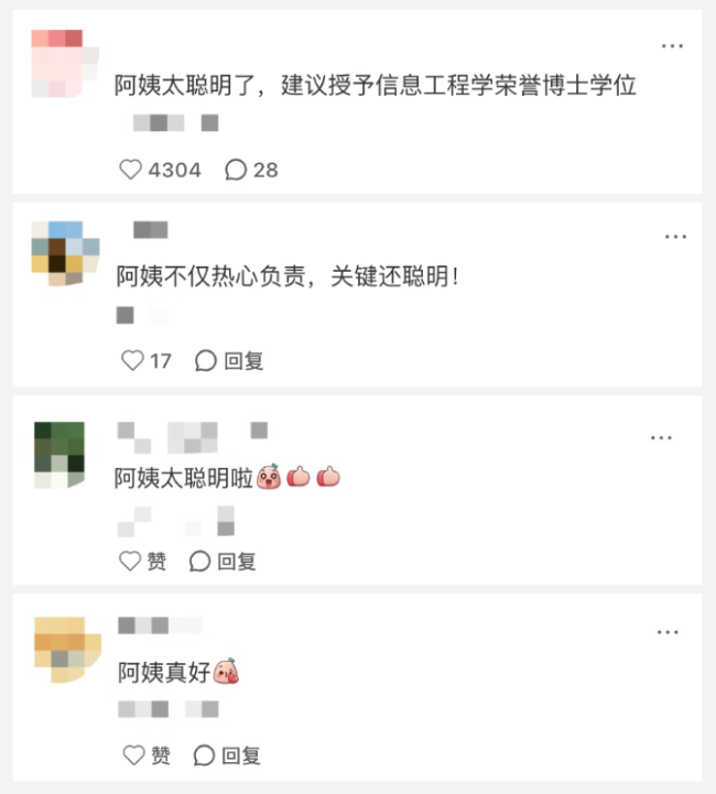 用1分钱做“暗号”，这位食堂阿姨火了！