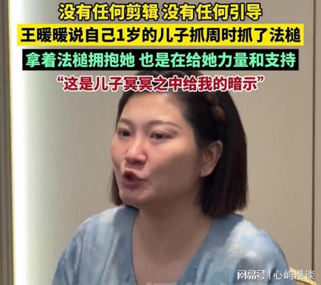 王暖暖感谢媒体保护了她的儿子