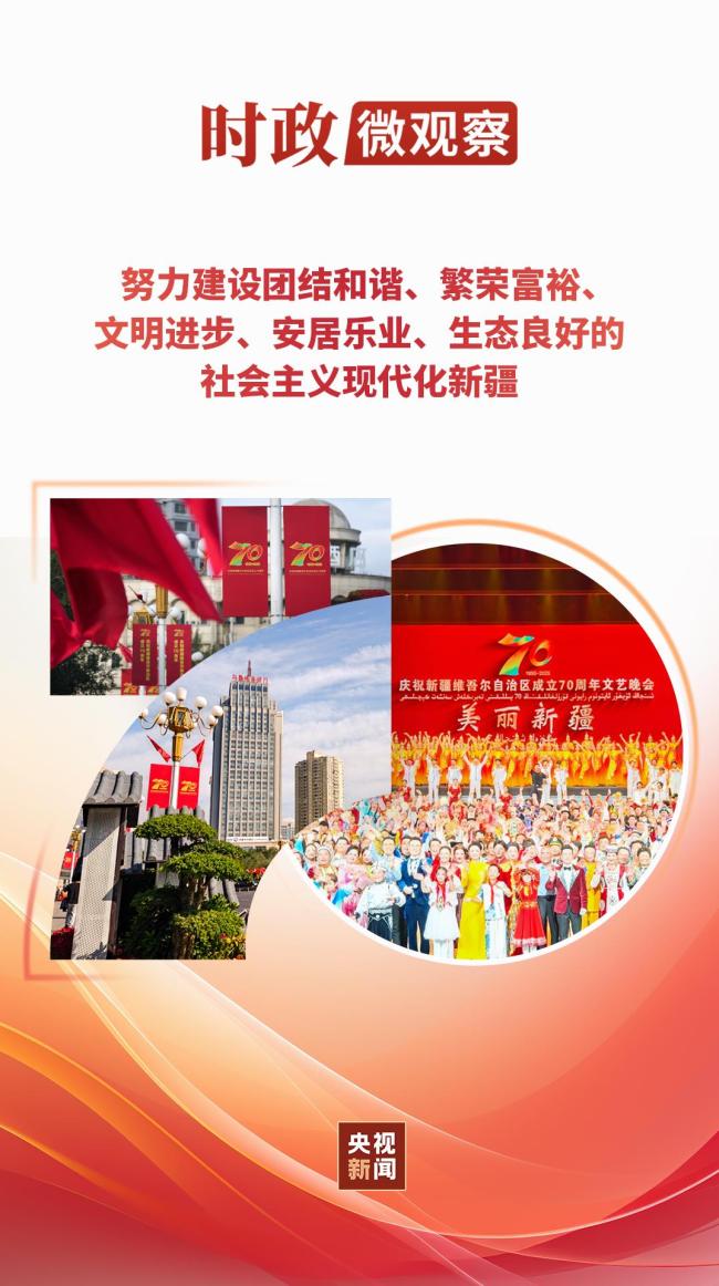 时政微观察丨大美新疆 气象万千