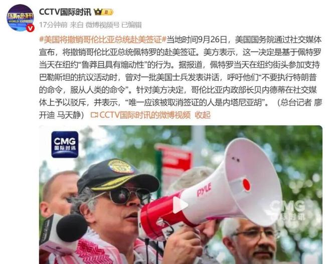 美国将吊销哥伦比亚总统赴美签证 抗议行为引发美方不满