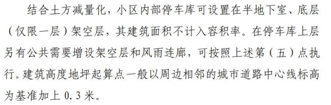 上海住宅新规有哪些修改细节 推动产品创新与变革