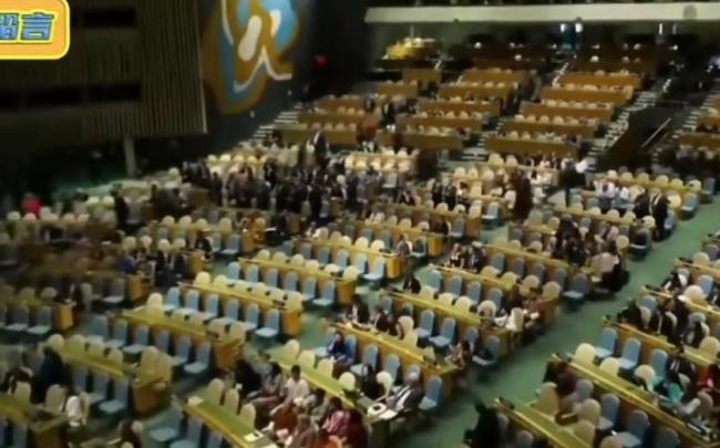 以色列总理联大演讲多国代表离场 集体抗议展现不满