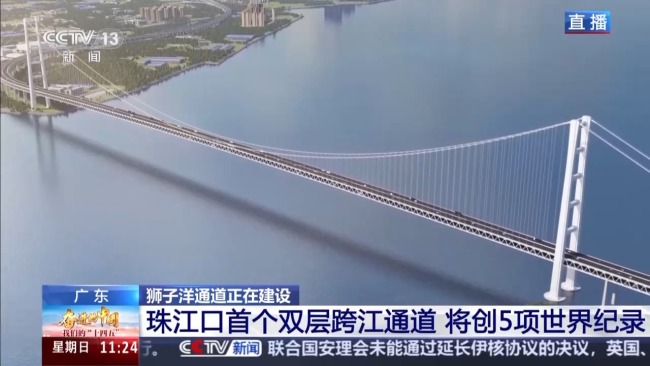 超级工程进度条刷新 狮子洋通道将创五项世界纪录