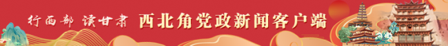 甘肃消防全力守护震区群众安全