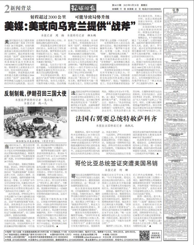 内塔尼亚胡面临全球孤立 多国代表退场抗议