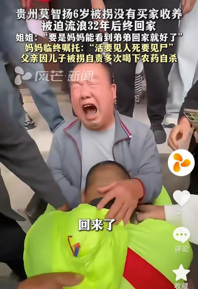 男子被拐33年寻母成功带其体检 亲人团聚泪满眶