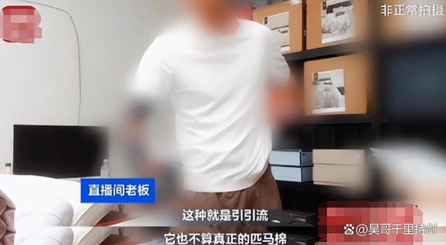 央视曝光直播新骗术 专坑老年人