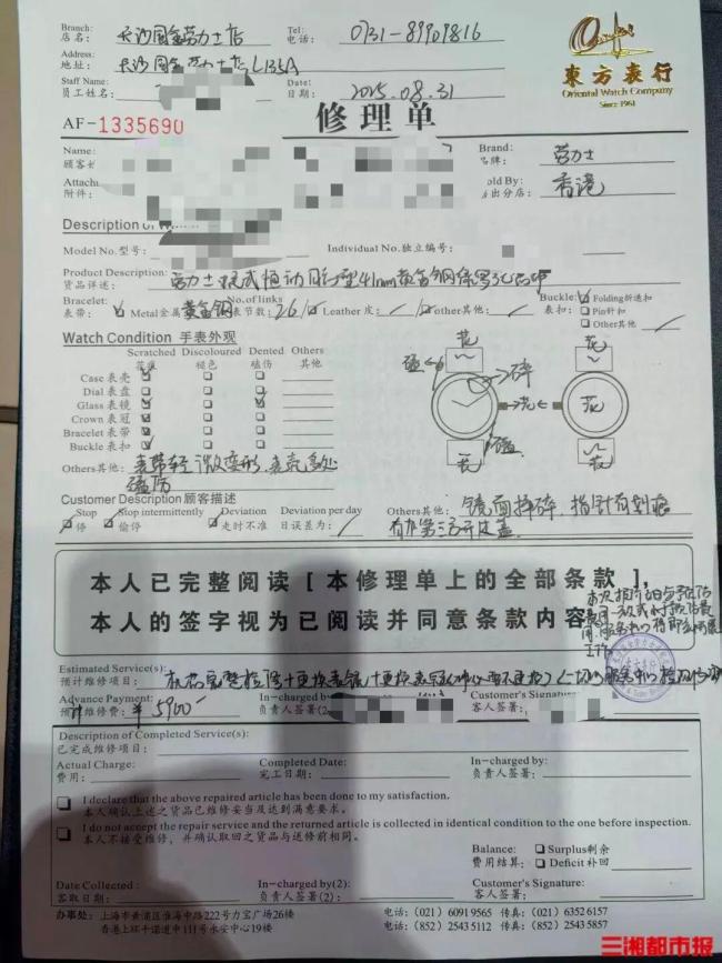 劳力士摔坏镜面 售后要求内部一起修 消费者质疑捆绑维修