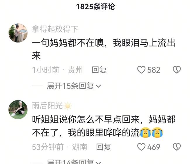 男子被拐33年寻母成功带其体检 亲人团聚泪满眶