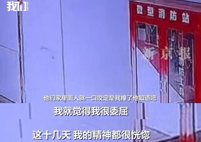男子扶老人反被讹 委屈谁来抚平 好心遭误解