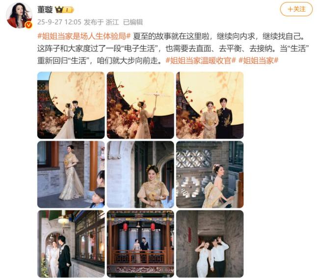网友晒出董璇张维伊婚礼现场 中式韵味拉满