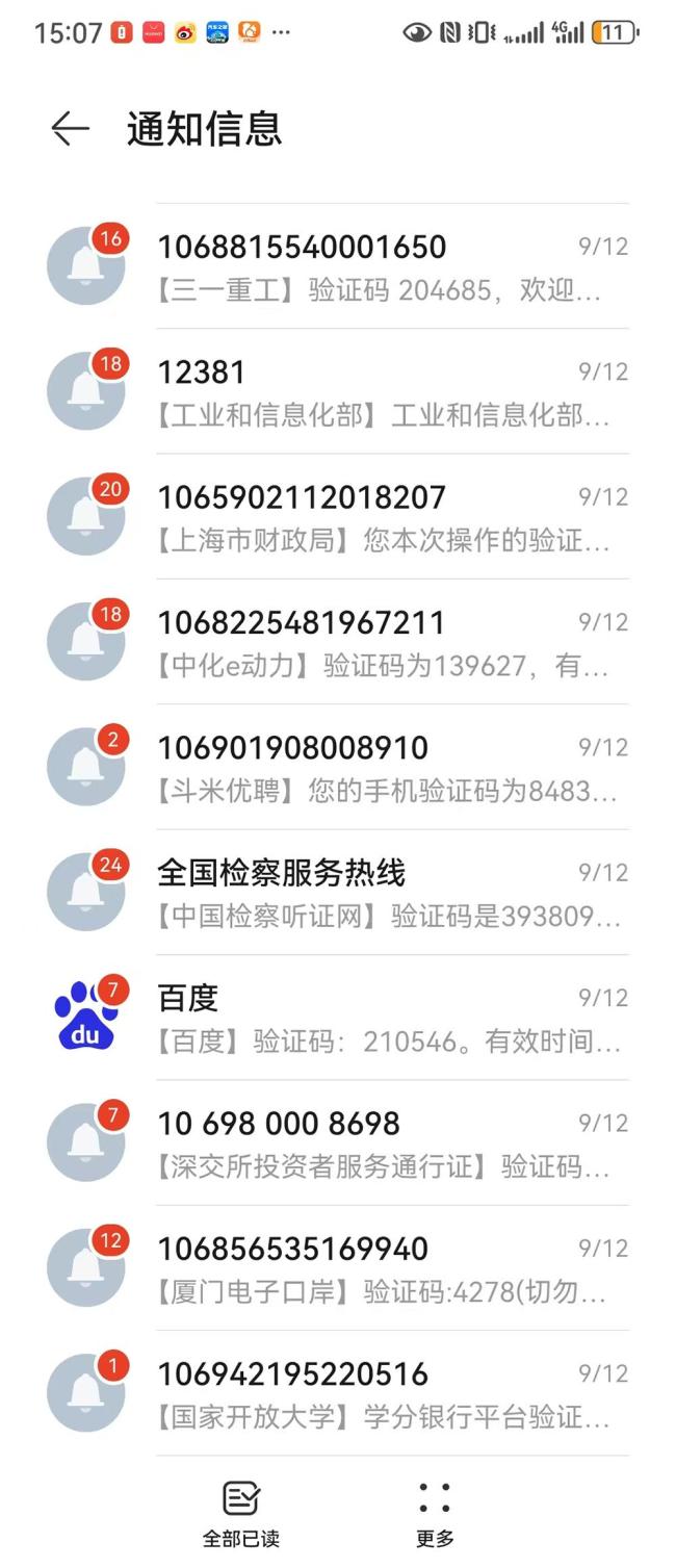 男子莫名收到1300元转账，5天后遭暴力催收3731元 天上掉“陷阱”了？