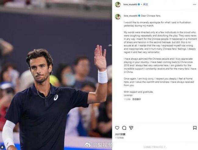 穆塞蒂中网言语攻击观众，本人道歉：伤害了许多中国球迷的感情，我深感懊悔