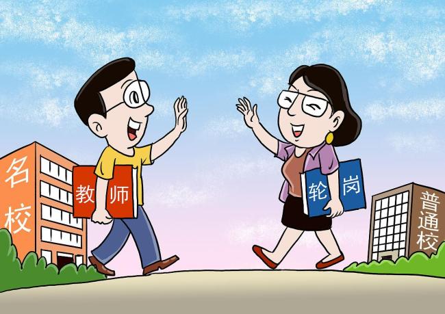 多地小学教师迎转岗，去向多为当地中学或事业单位 教育体系的“冰与火”考验