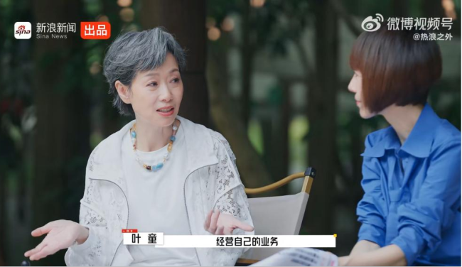叶童做客《热浪之外》 探讨女性价值与年龄议题