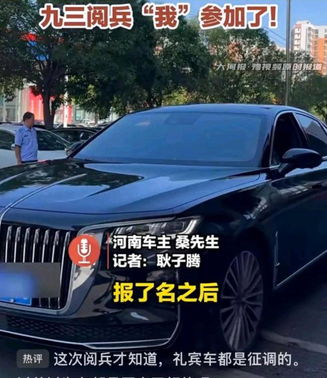 九三阅兵礼宾车正在陆续返还车主 爱国心与民族自豪感齐飞