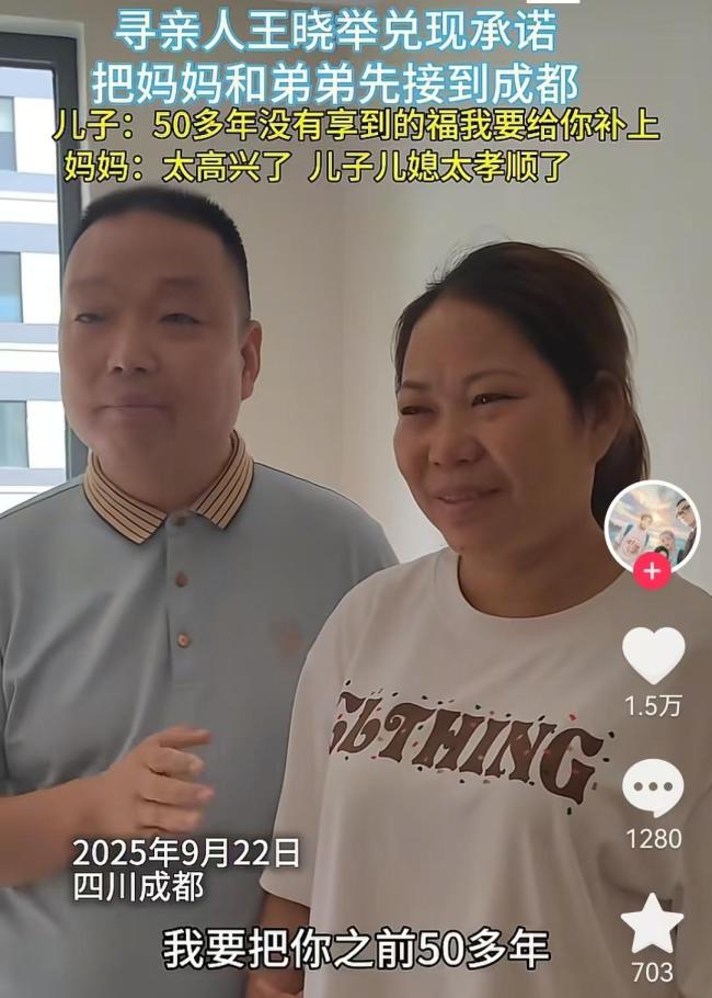 千万身家男子亲妈专程感谢河南养母 跨越33年的母爱交融