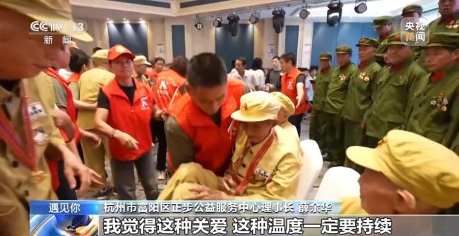拥抱“最可爱的人” 他与时间赛跑为老兵圆梦