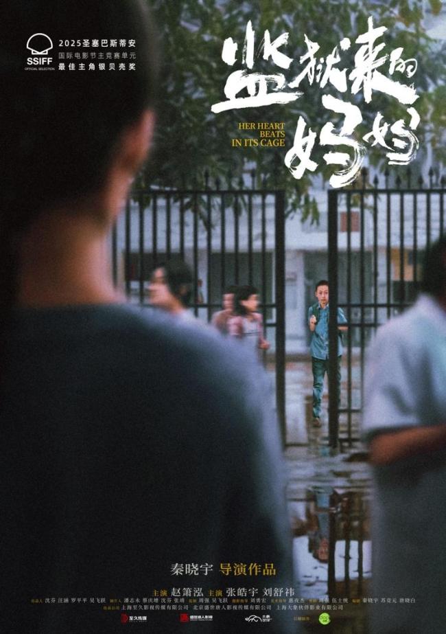 赵箫泓斩获圣塞影后：素人首秀拿下最佳主角🎭️，中国影人闪耀全球影展 传奇首演感动世界