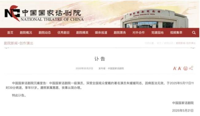 辛柏青社交动态已停更4个月 淡出公众视野