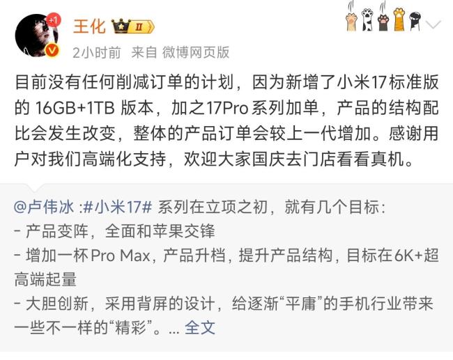 小米股价两日重挫10% 新机出货量下调引发担忧