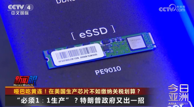 在美国制造筹码不如支付关税有效!