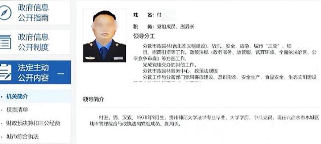 官方通报副局长被指长期性侵继女 色胆包天终落法网