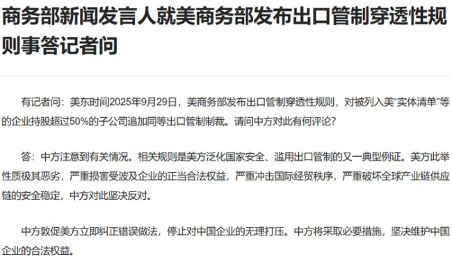 中方敦促美方停止对中企的无理打压