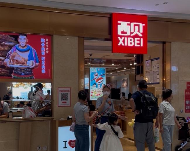西贝调改后：菜品降价羊肉串现串