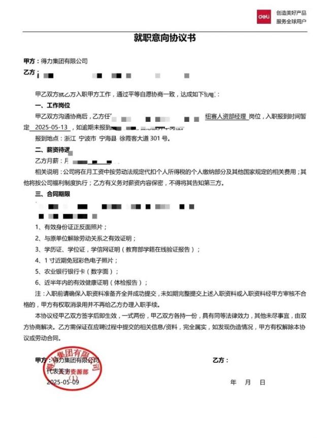女子称经过三轮面试，却在入职当天因残疾跛脚被辞退！得力集团CEO致歉 呼吁职场公平对待残疾人