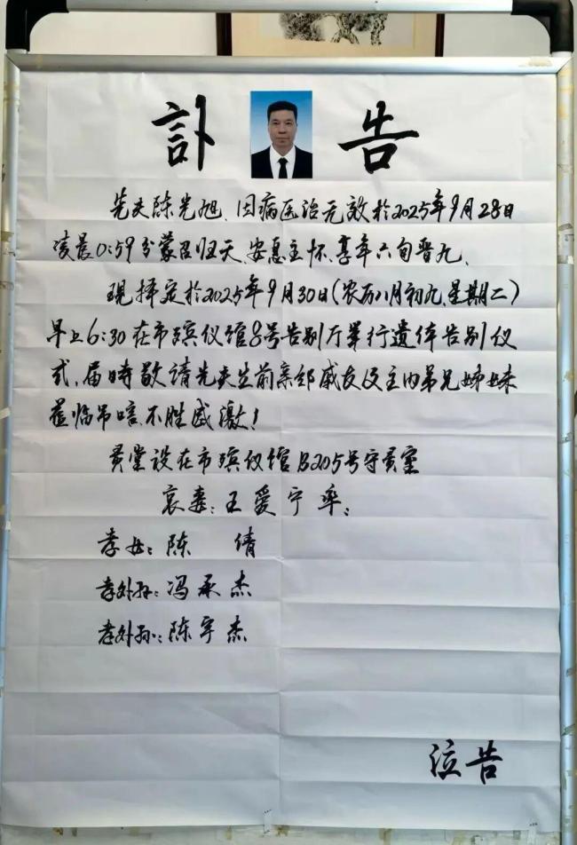 知名浙江企业家凌晨逝世