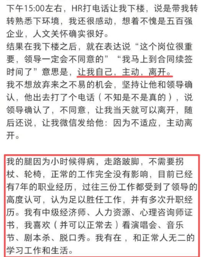得力道歉能真正清除職場隱性歧視嗎 制度重建才是關(guān)鍵