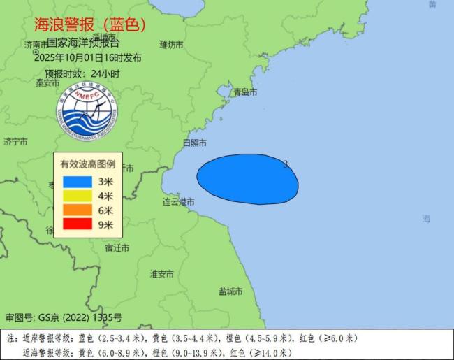 国家海洋预报台发布海浪蓝色警报