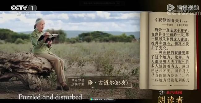 珍古道尔去世前一周采访 呼吁与自然和谐相处