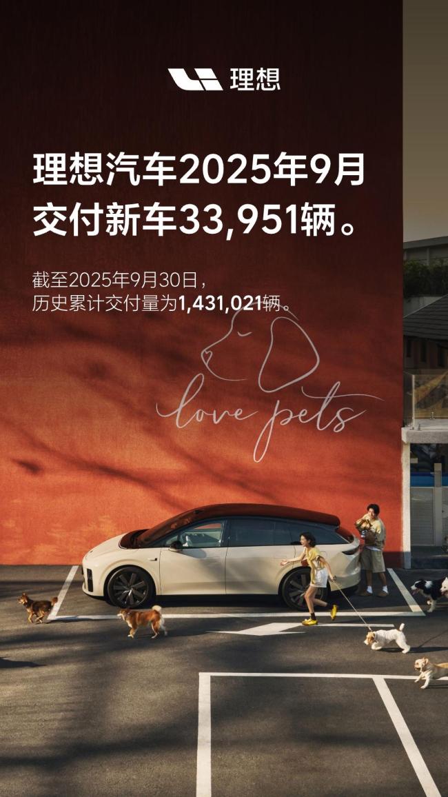 多家新势力9月集体爆单了 销量创新高
