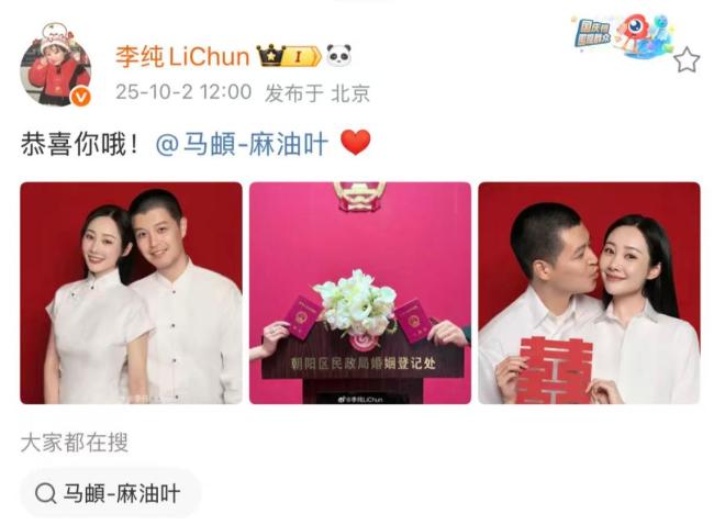 李纯马頔结婚 甜蜜官宣引祝福
