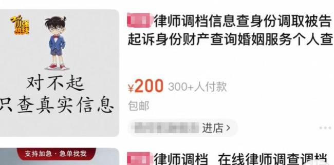 一名妇女花了10,000多元来找到男友的5年酒店记录