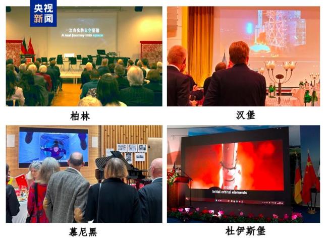 《<strong>窗外是蓝星</strong>》在德国多地亮相 太空影像引发共鸣