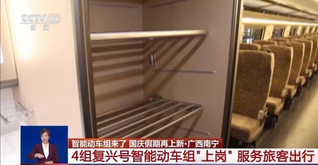 不刷手机刷车窗？假期出行新体验 智能动车组带来便捷旅程