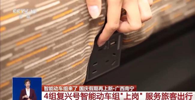 不刷手机刷车窗？假期出行新体验 智能动车组带来便捷旅程
