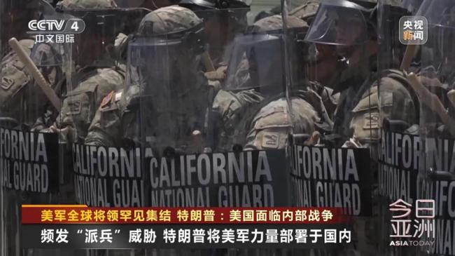 美军全球将领罕见集结！特朗普：美国面临内部战争